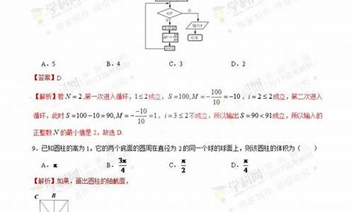 广西2017高考数学_广西2017学考数学