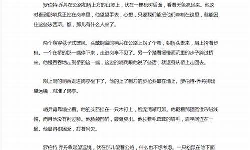 海明威高考题目_海明威高考2020