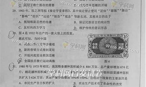 高考文综3卷答案2021_高考卷3文综答案