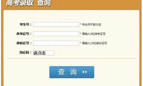 四川高考录取结果查询_四川高考录取结果查询方法