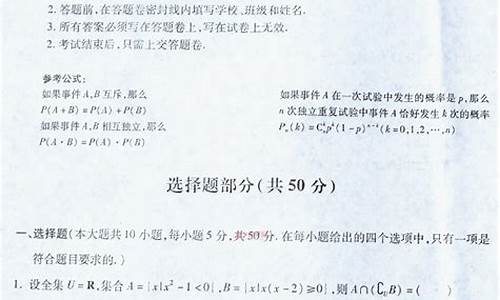 高考数学2014全国一卷_高考数学2014