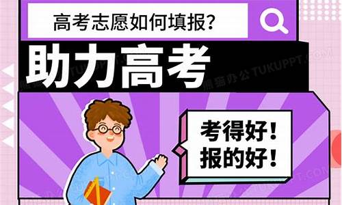 高考填报志愿培训,高考填报志愿培训会简报