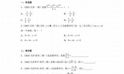 天津市高考数学2024答案_天津市高考数学2017