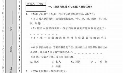 2017高考语文全国卷答案_语文试题卷2017高考