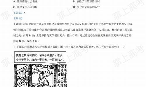 北京高考历史真题试卷_北京高考历史真题