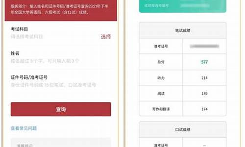 四级考试分数发布_2022四级分数查询时间