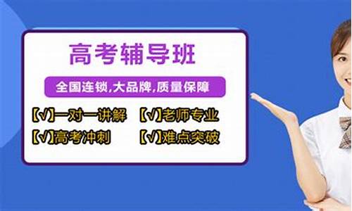 成都高考培训机构哪家好,成都高三全日制培训机构排名