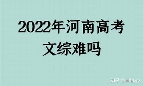 今年河南高考题难_今年河南高考题难度大吗