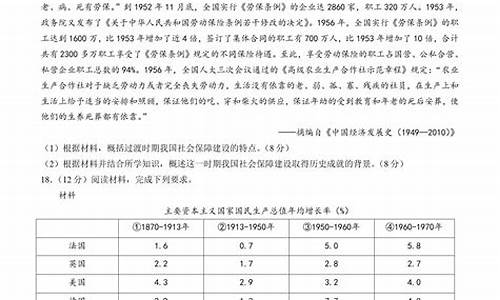 2016年海南单科历史_2016高考历史海南解析