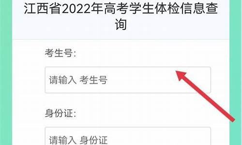 高考体检查询_高考体检查询入口网站2024