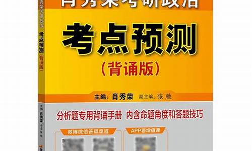 政治高考预测考点有哪些,政治高考预测考点