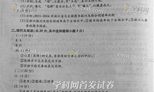 2015高考语文浙江卷作文_2015高考语文浙江卷