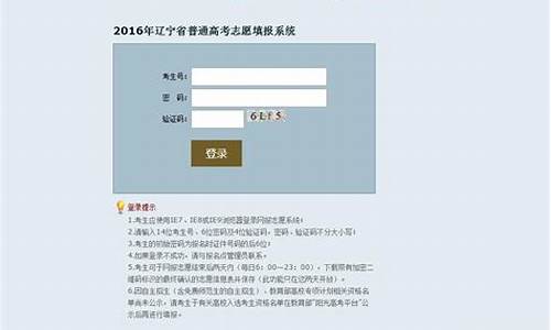 2016高考查询_2016高考填报系统