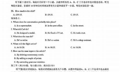 2015高考听力全国卷_英语高考听力卷2015