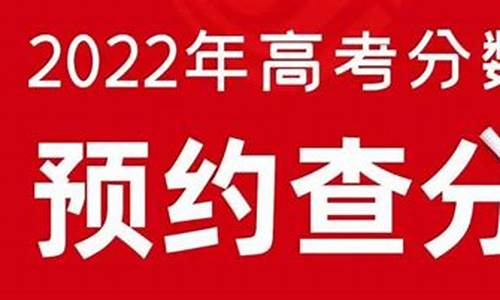 甘肃高考成绩公布时间几点几分,甘肃高考成绩公布时间