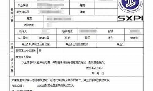 高考报名个人,高考报名个人信息表模板