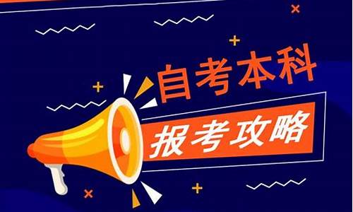 2020年本科自考报名时间,2021年本科自考报名时间