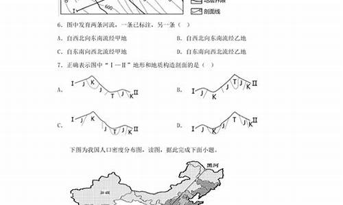 高考模拟试题汇编2021地理_模拟高考地理