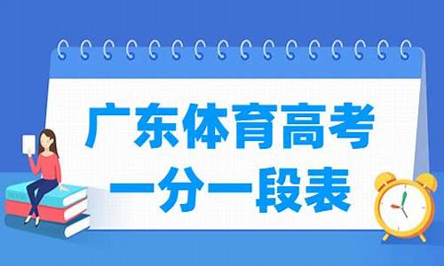 广东高考考体育吗2022_广东高考有考体育吗