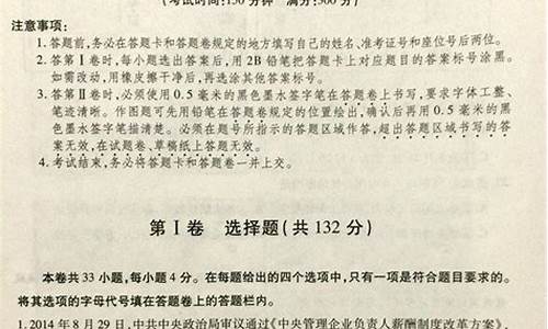 高考安徽文综答案解析,安徽高考文综卷2020