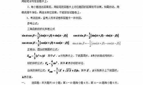 湖南高考数学答案2020_高考数学湖南2017答案