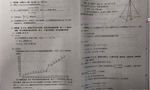 海南文科数学真题,2014海南文科数学高考