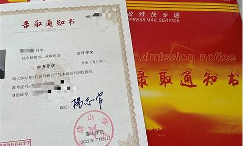 录取通知书为什么会寄到学校,录取通知书为什么发两遍