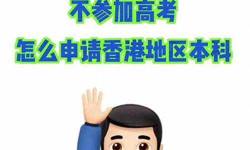 高考报名不参加高考,高考报名不参加高考会怎么样