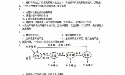 2024河南高考理综,2024河南高考理综原卷