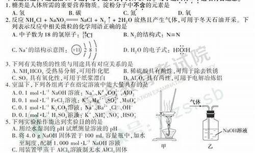 2019江苏高考化学试卷_2019江苏高考化学卷真题