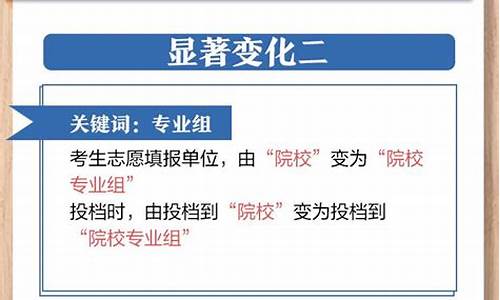 江苏新高考志愿填报技巧,2021江苏新高考志愿填报步骤