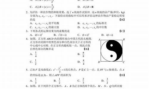 2017湖南高考数学试卷_2017湖南高考数学文科