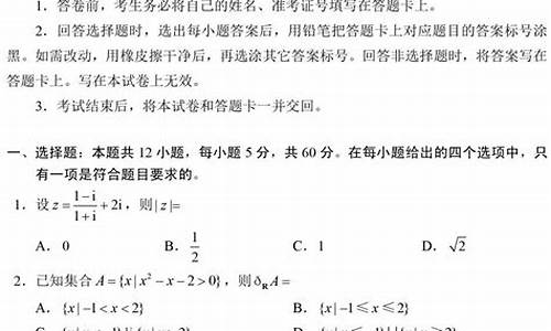 四川省高考数学试题及答案解析,四川省高考数学试题