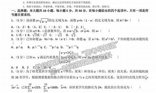 2017年山东省高考理科数学真题_2017山东卷高考理数