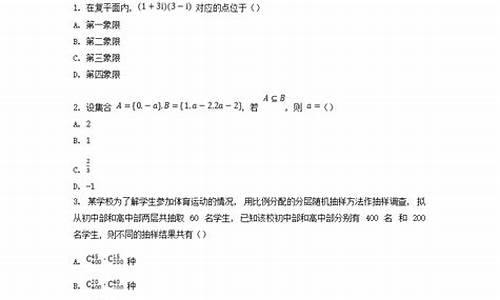 山西省高考数学答案_山西省高考数学答案2023