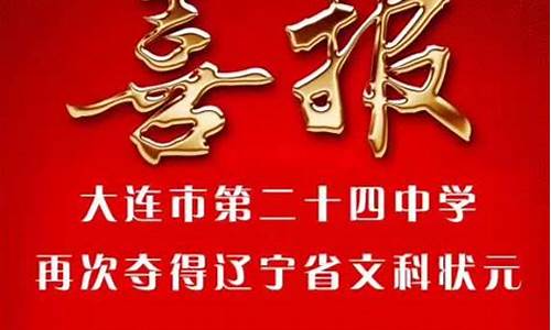 2017辽宁文科高考人数,2017年辽宁省文科状元是谁