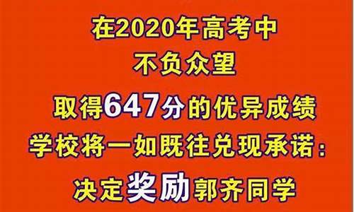 长春市高考喜报查询_长春市高考喜报