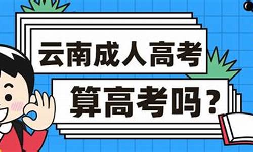 高考算选秀吗,高考属于选拔性考试吗