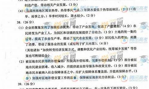 贵州文综高考真题及答案,贵州省高考文综答案