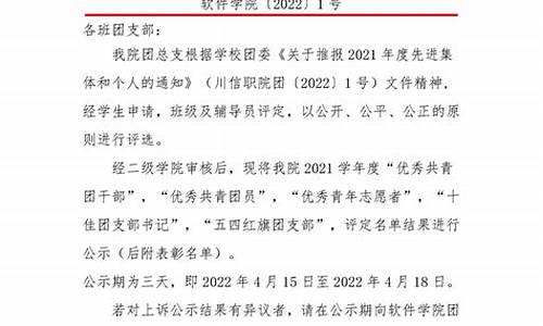 录取名单公示红头文件怎么弄,录取名单公示红头文件