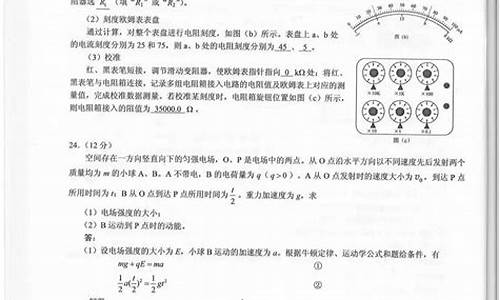 贵州2017高考物理答案,2017贵州高考理综试卷及答案