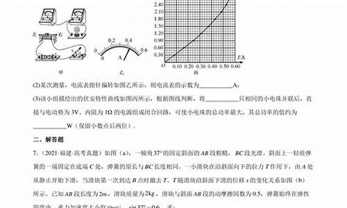 2019福建高考物理_2009福建高考物理