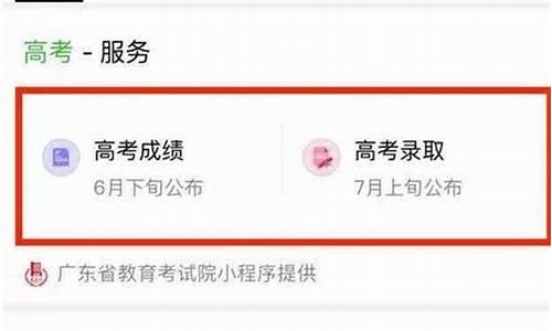 微信查高考分数怎么办,微信查分高考