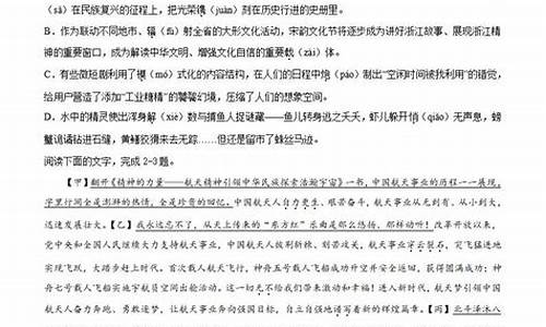 浙江高考语文答案解析_浙江高考语文答案解析