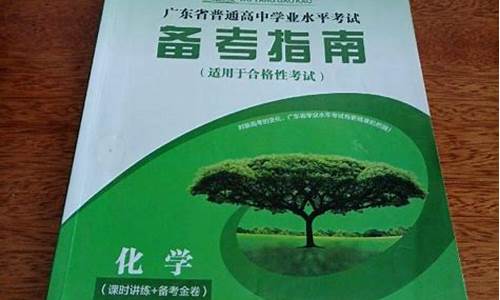 五羊高考语文_五羊高考生物