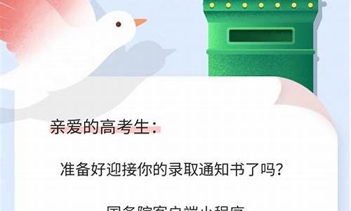 录取通知书物流查询_录取通知书物流查询不到