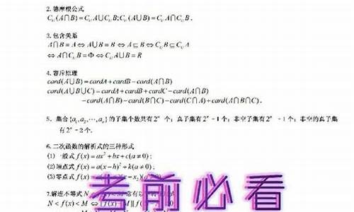 高考数学复习重点,高考数学高考必备知识点总结精华版