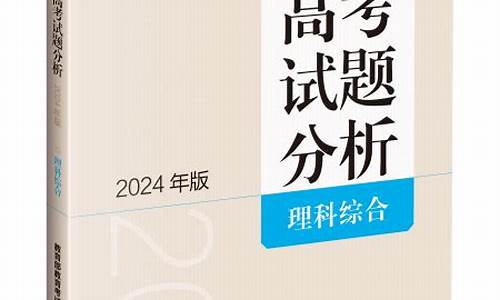 高考理科试题分析,高考理科题型总结