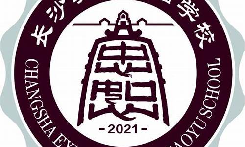 长沙市实验2017高考,长沙市实验2021高考喜报