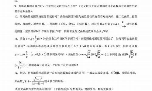 高考数学自查,高考数学测试